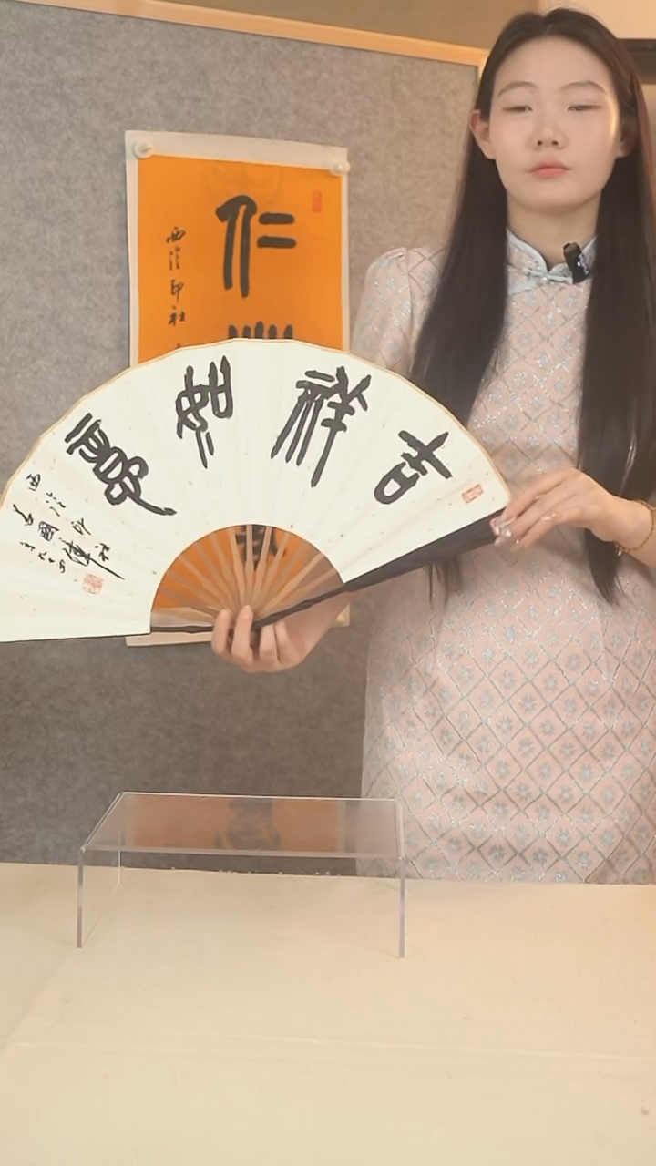 书法吕老师  吉祥如意四字书法十寸