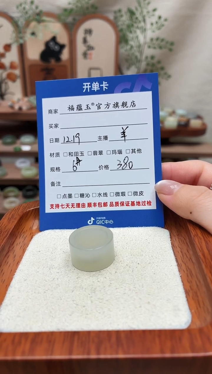 未镶嵌戒圈和田玉我****呜6号