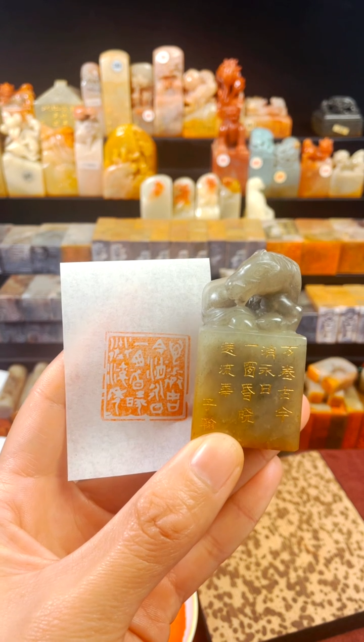 【闪购商品】老挝石印石手工篆刻《万卷古今消永日...》