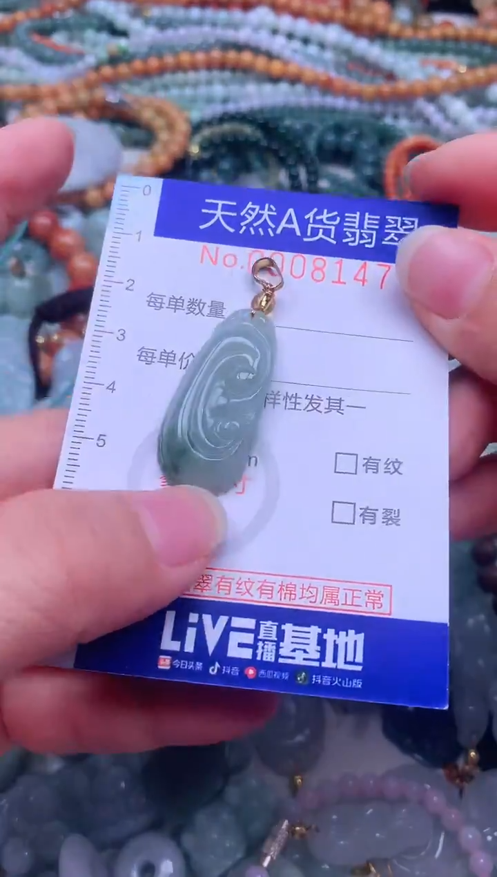 颈饰未镶嵌翡翠天然翡翠