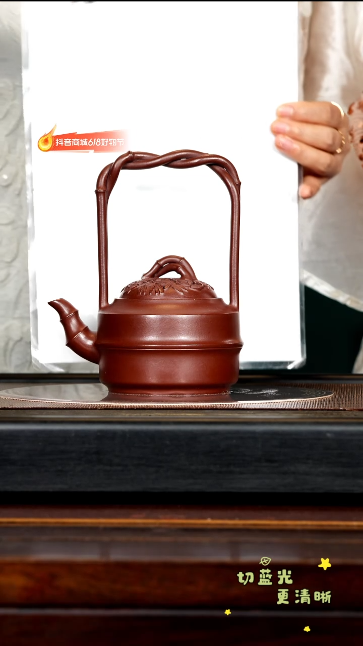 茶壶紫砂宜兴紫砂WPR 紫泥 纹竹提梁400cc