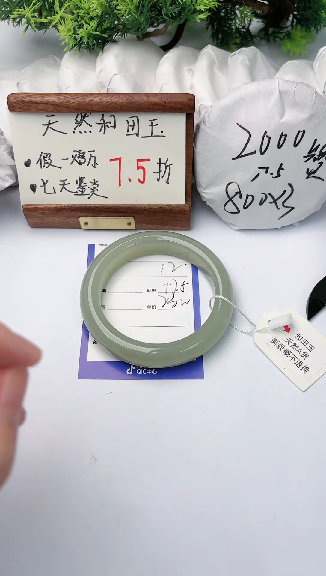 【闪购商品】和田玉手镯未镶嵌碧玉轩12