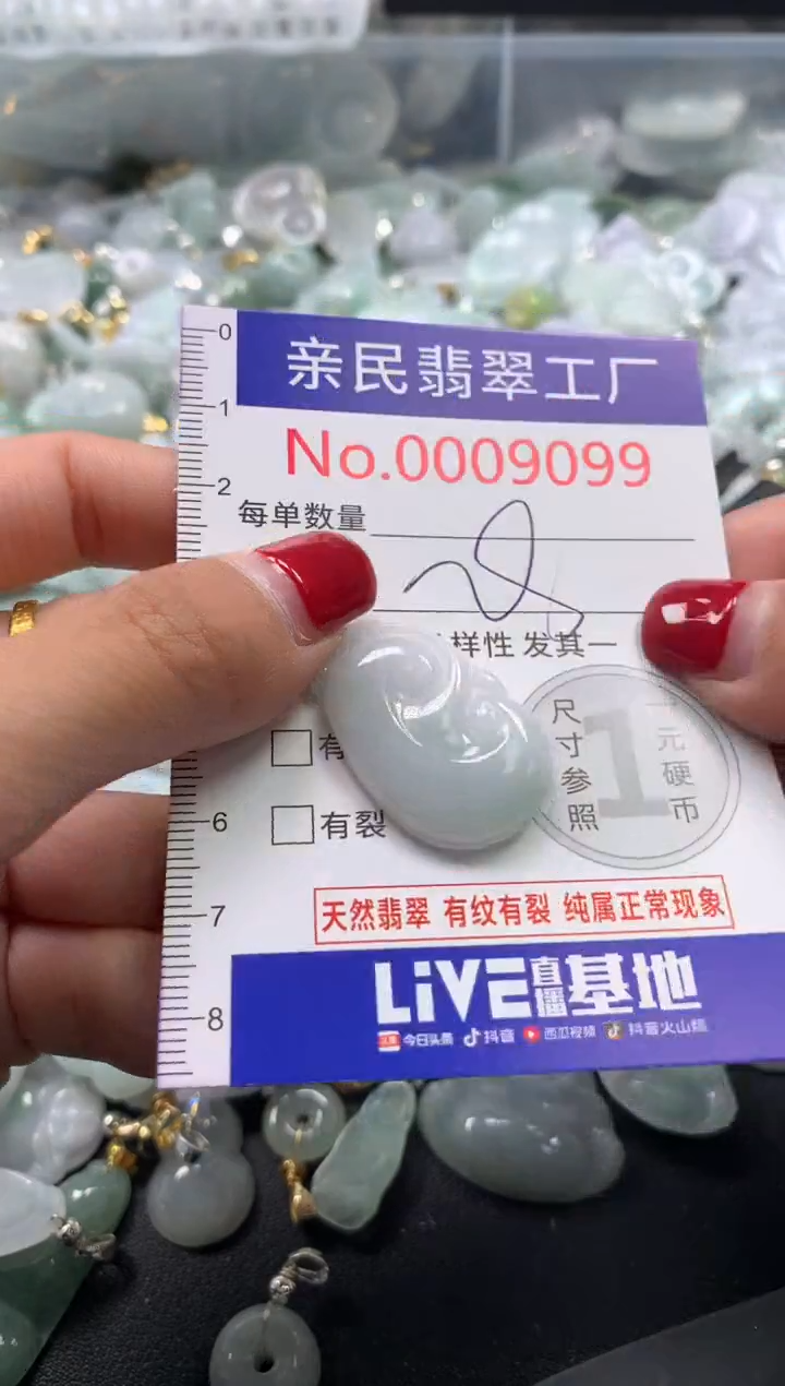 吊坠(不含链)未镶嵌翡翠9099