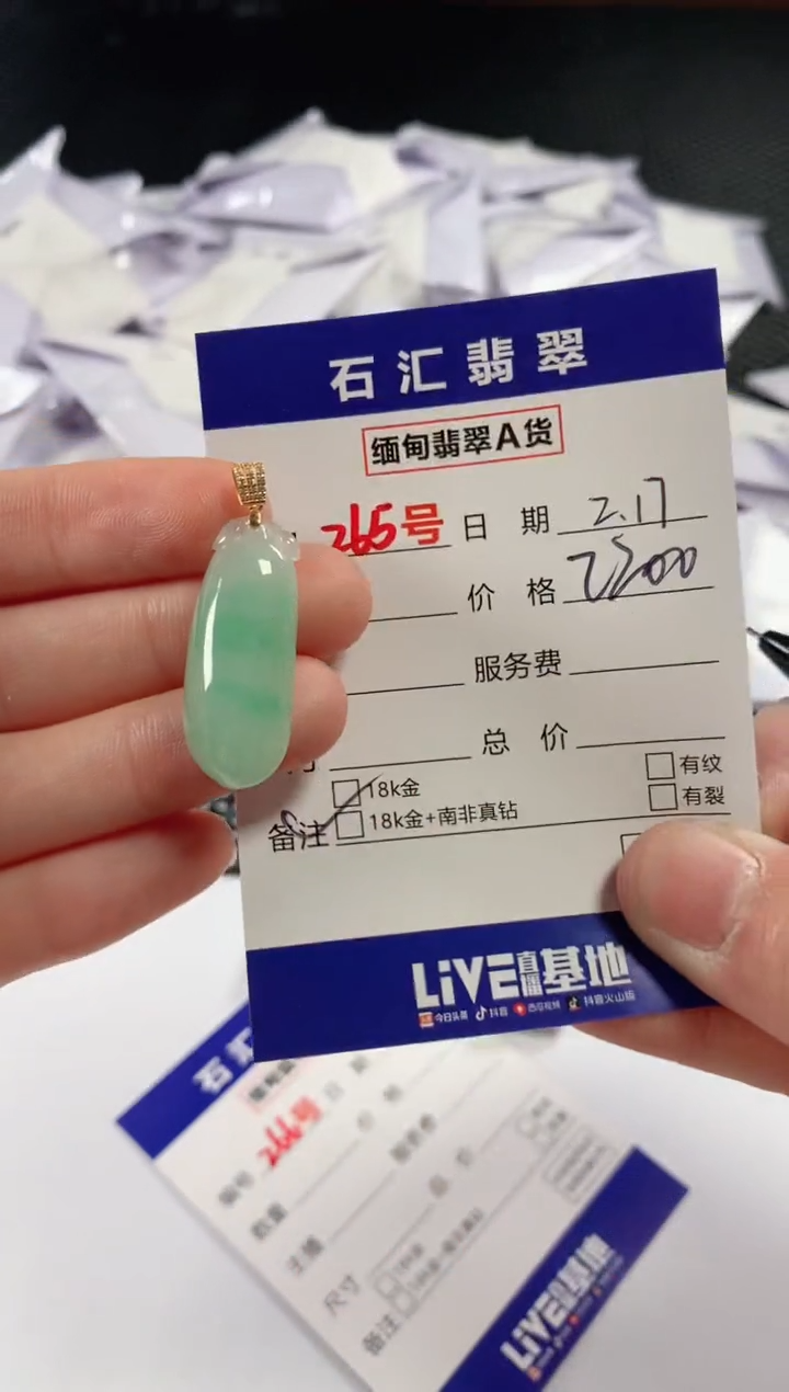 【闪购商品】翡翠颈饰18K金镶嵌1111111111