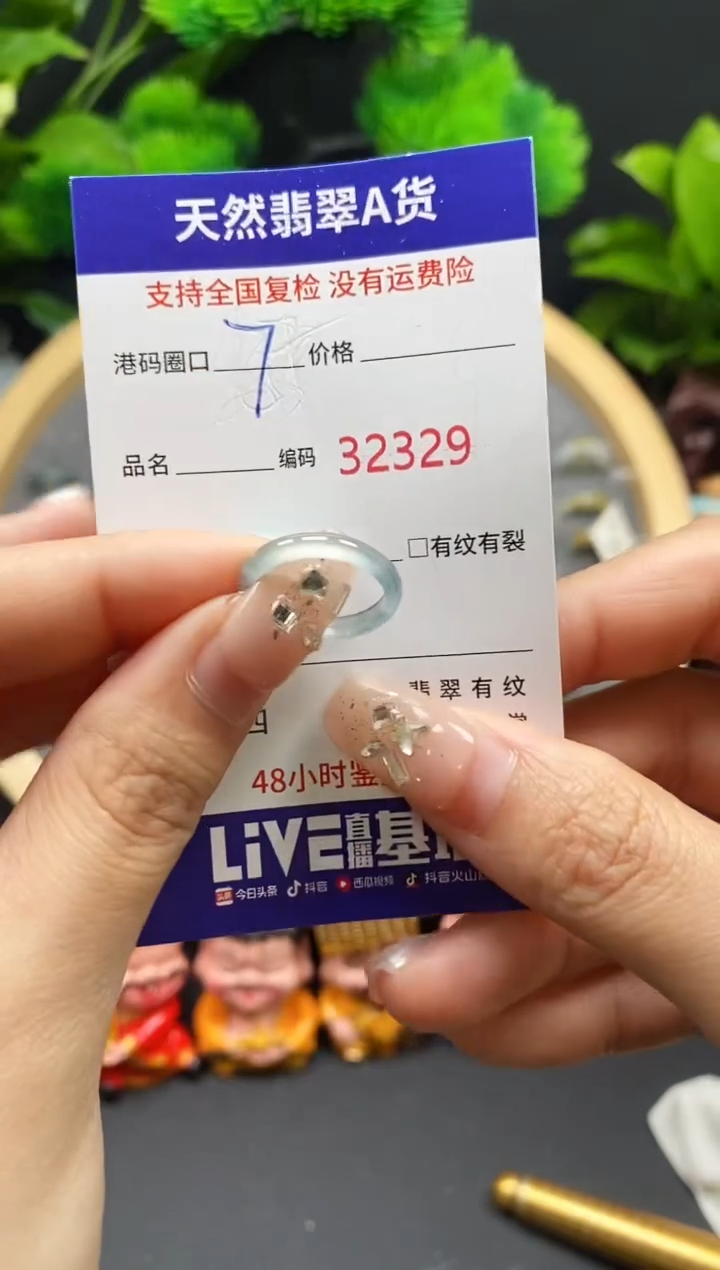 【闪购商品】翡翠戒指未镶嵌天然翡翠戒圈2329