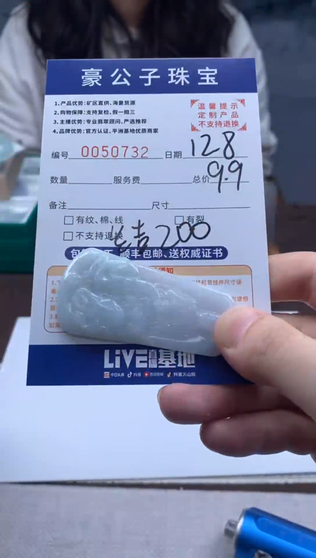 颈饰未镶嵌翡翠像****?50732（发货一件}