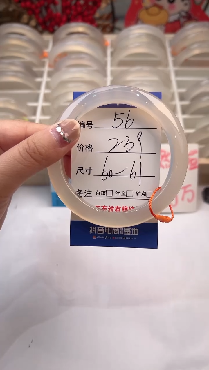 【闪购商品】玛瑙/玉髓手镯未镶嵌56-马橙绳-60