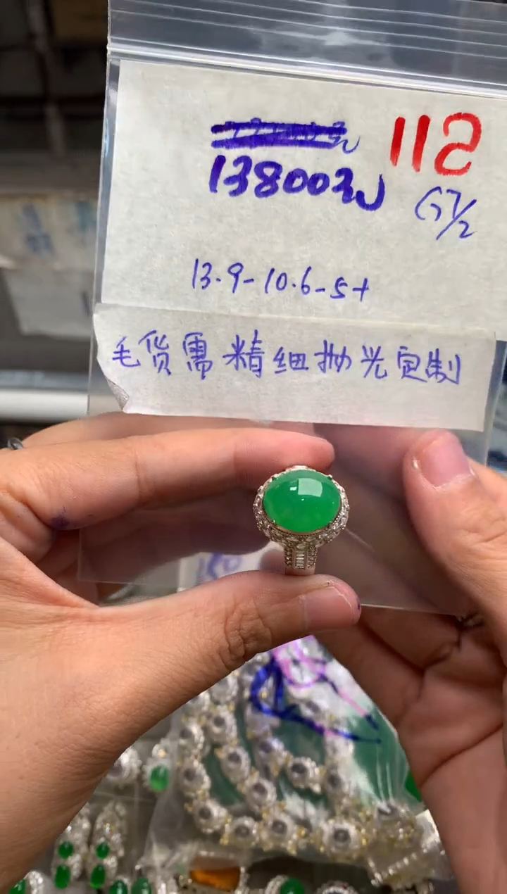 【闪购商品】定制翡翠未镶嵌毛货需精细抛光+发货拍一发一