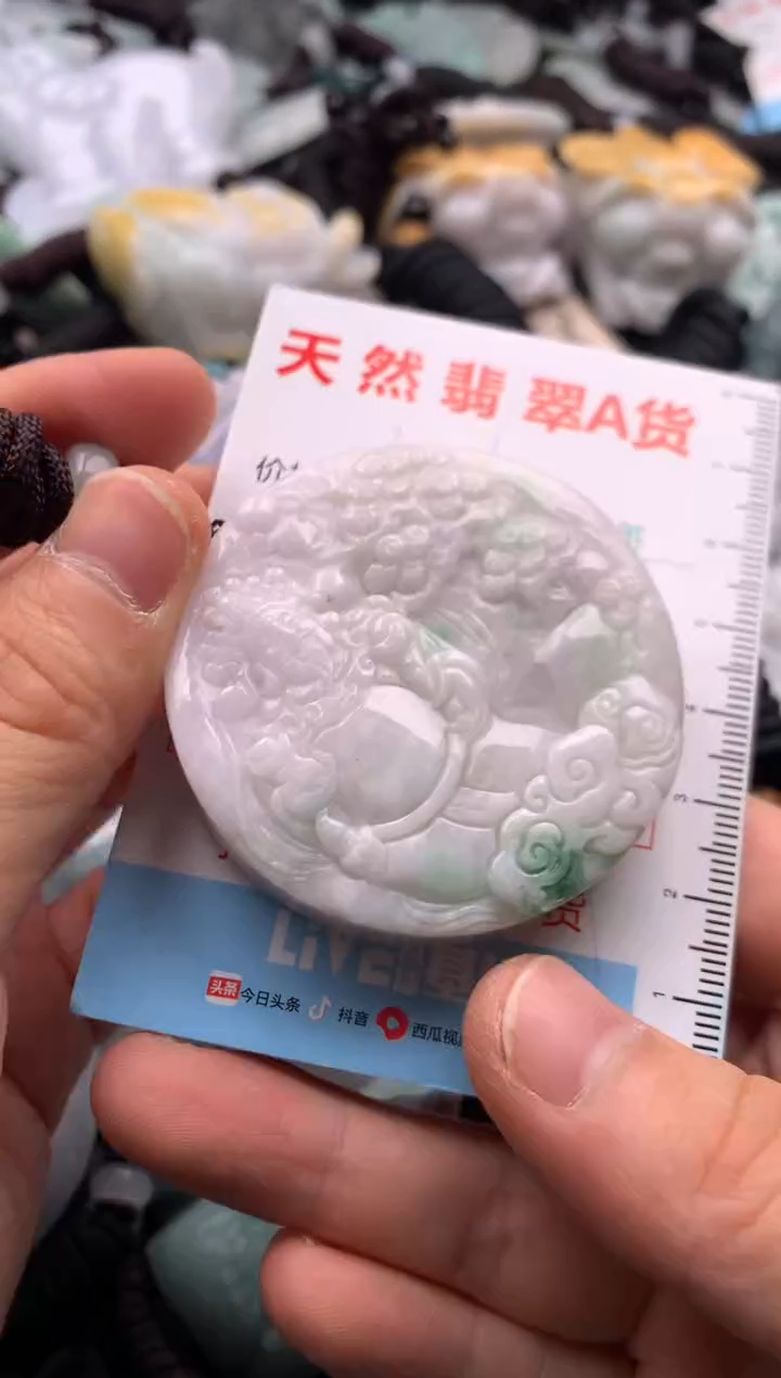 【闪购商品】翡翠吊坠(不含链)未镶嵌1