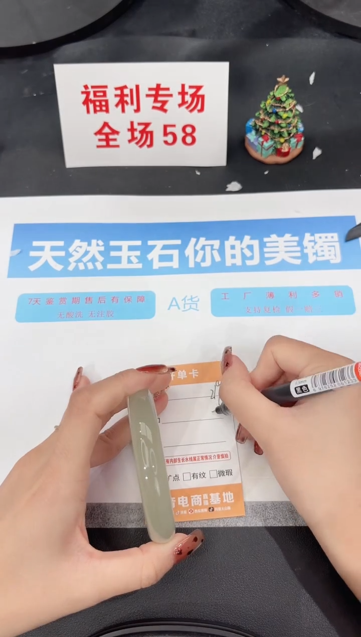 未镶嵌手镯石英质玉219-58.7