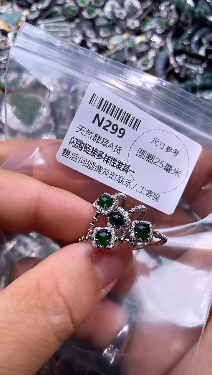 【闪购商品】翡翠颈饰未镶嵌N299戒指多样性发其二