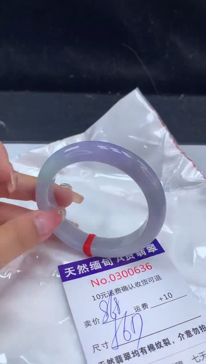 【闪购商品】翡翠手镯未镶嵌有纹，完美者勿拍