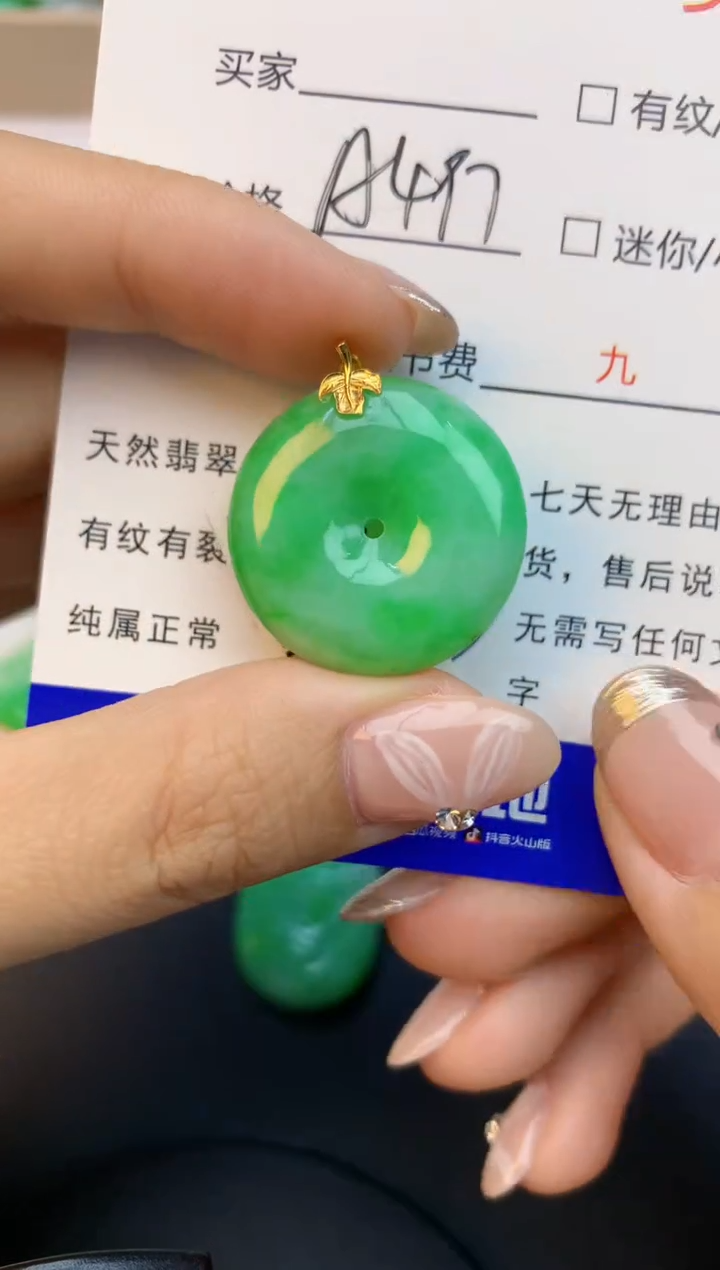 颈饰18K金镶嵌翡翠天然缅甸a货翡翠百元以上9元证书费自理