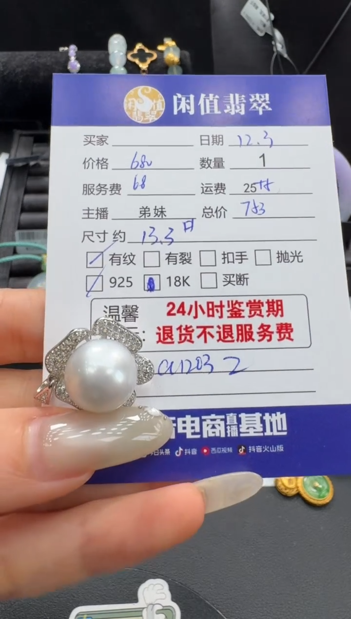 吊坠(不含链)银S925镶嵌海水珍珠珍珠吊坠