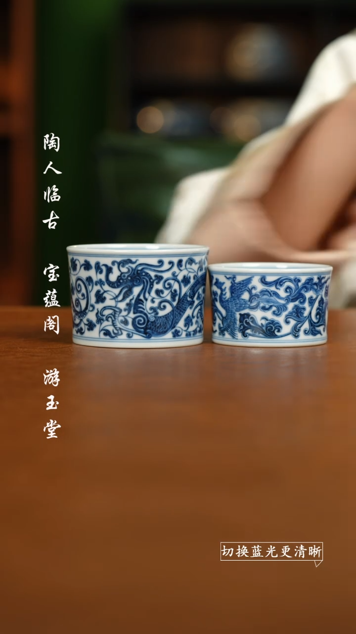 杯快雪时晴 龙凤对杯
