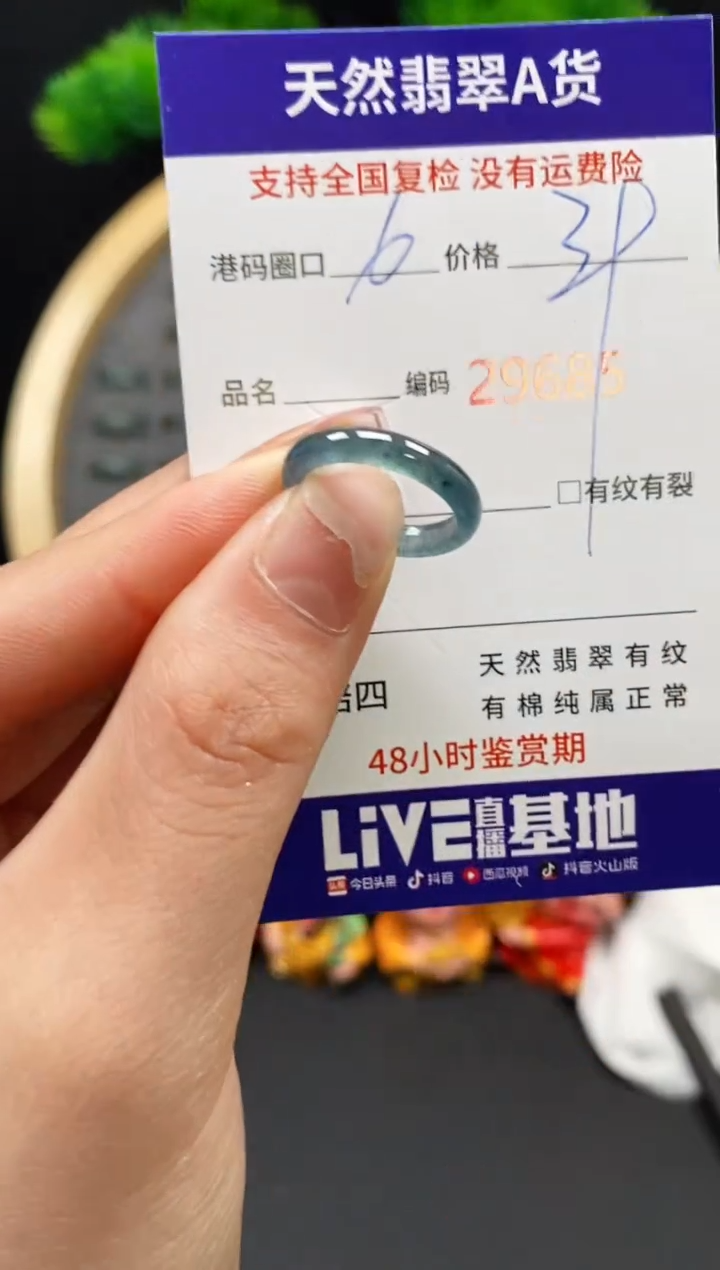 【闪购商品】翡翠戒指未镶嵌天然翡翠戒圈9685