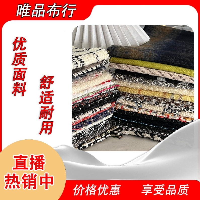 【A7】7号【300元-350元】现场人工剪布料【锦隆布行】