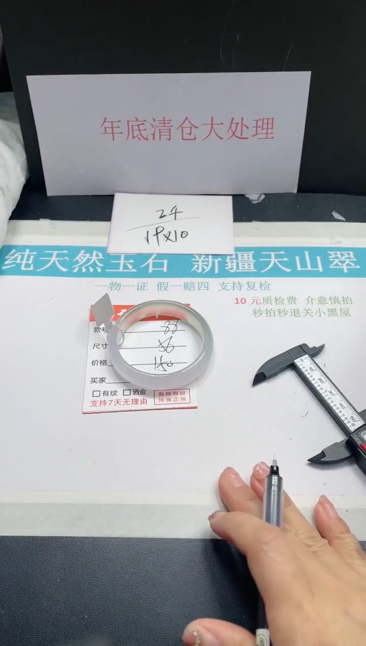 【闪购商品】石英质玉手镯未镶嵌88