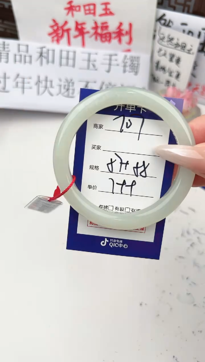【闪购商品】和田玉手镯未镶嵌微色差T07