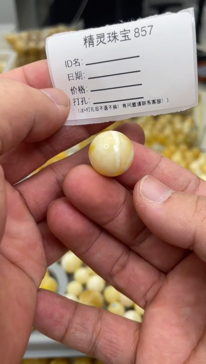 【闪购商品】琥珀颈饰未镶嵌原矿俄料蜜蜡圆珠16mm