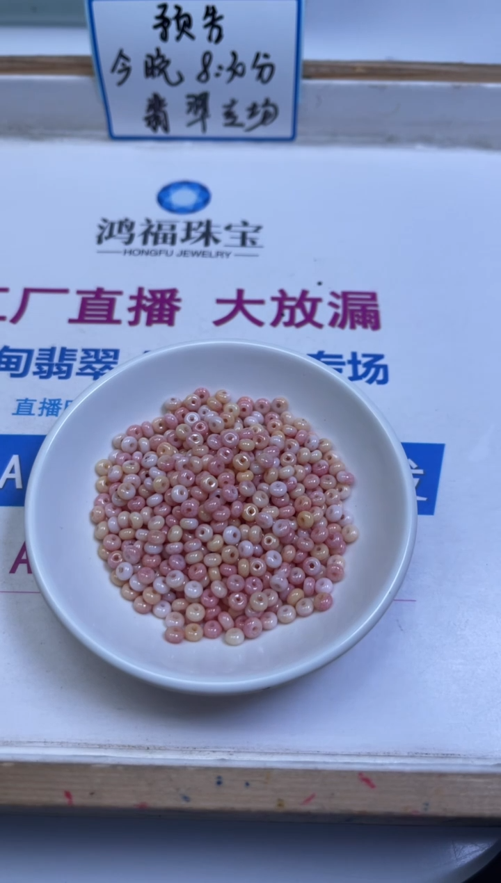 未镶嵌散珠玛瑙/玉髓E920 黄粉玛瑙算盘2*4mm100个8元