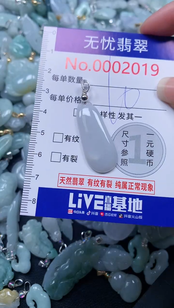 颈饰未镶嵌翡翠2019