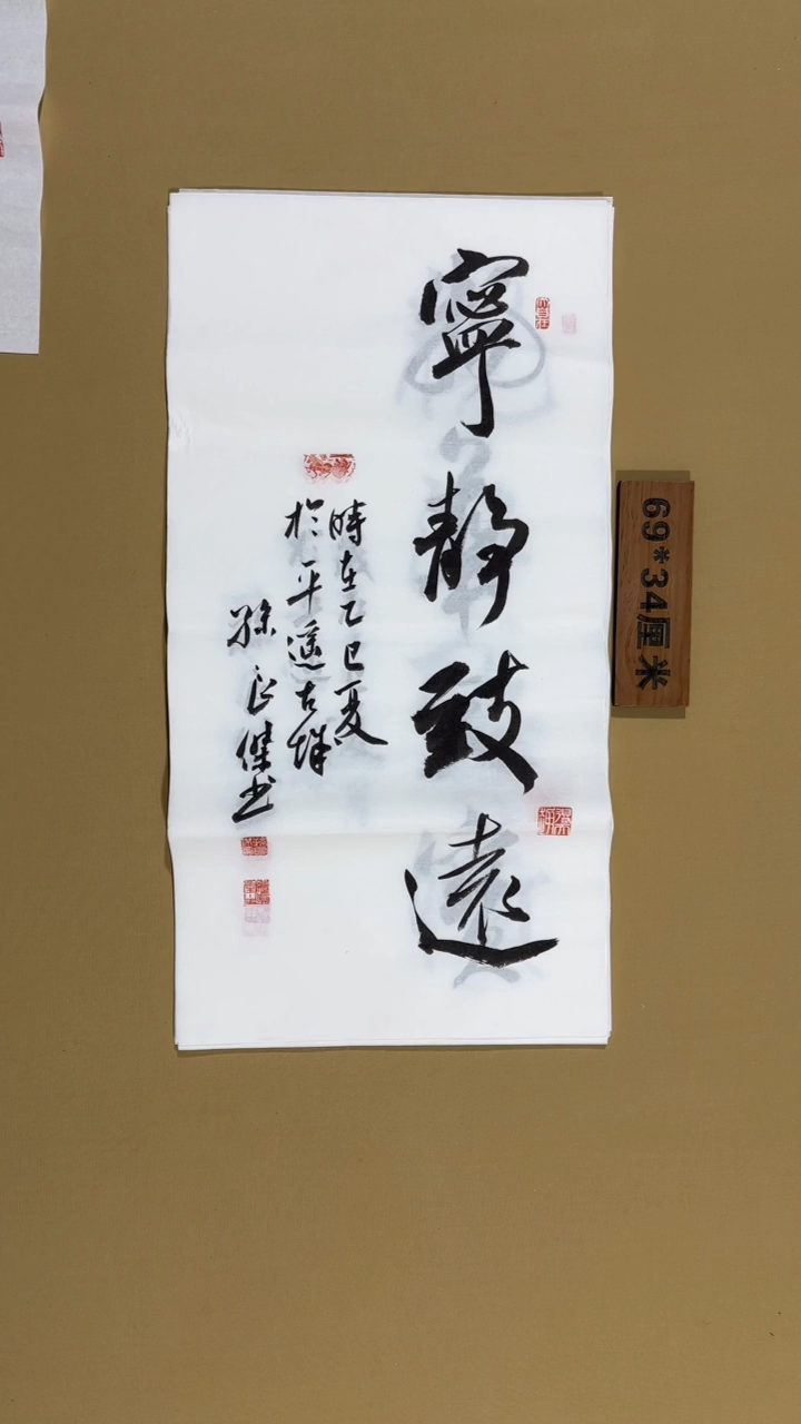 书法孙良杰老师福利