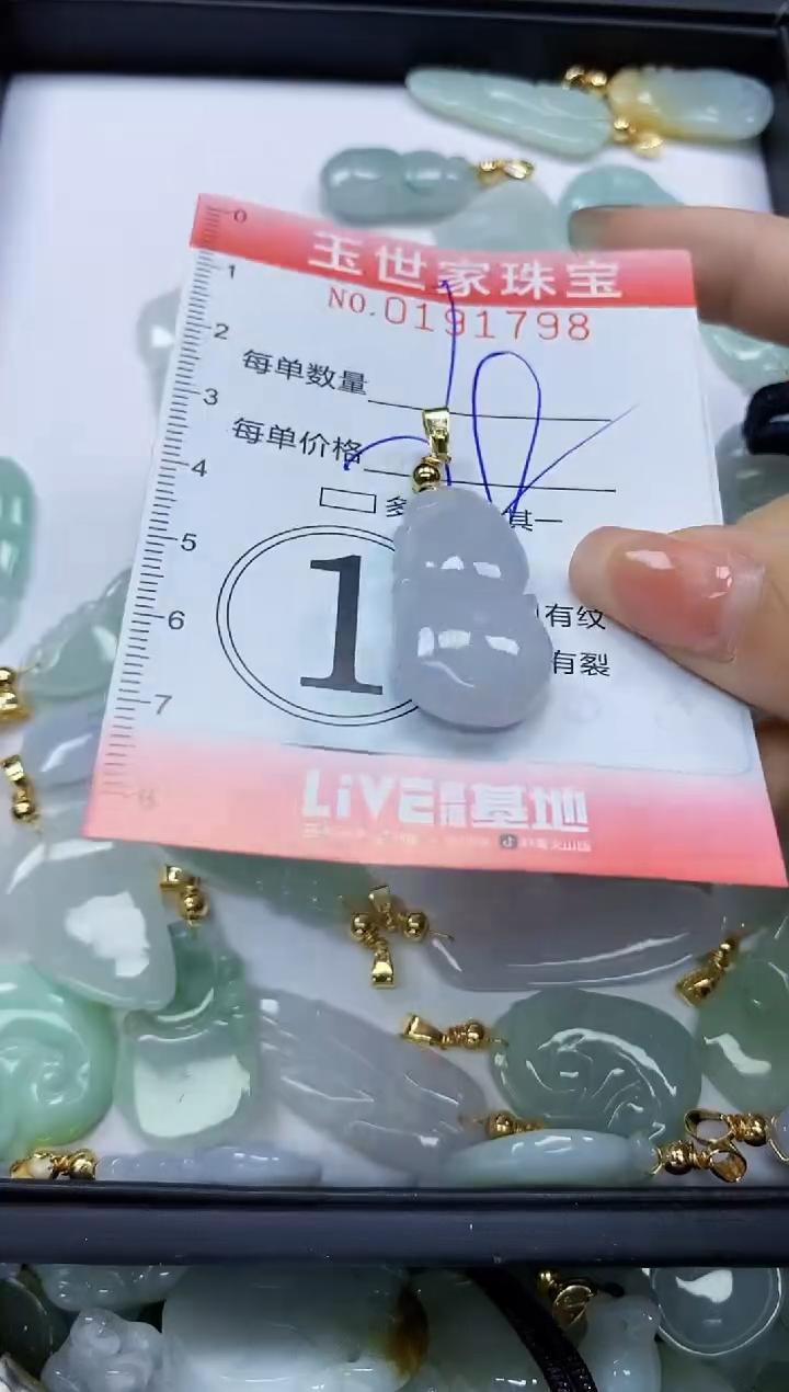 【闪购商品】翡翠颈饰未镶嵌闪购0191798