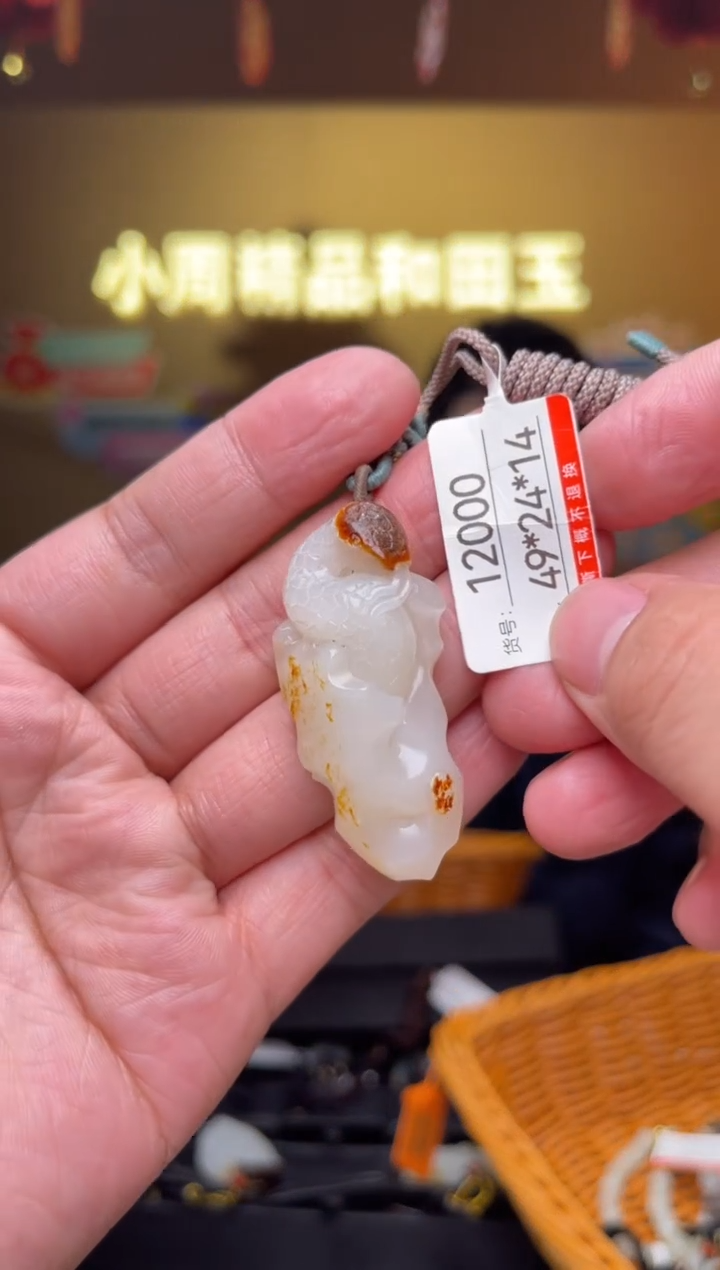 【闪购商品】和田玉吊坠未镶嵌1