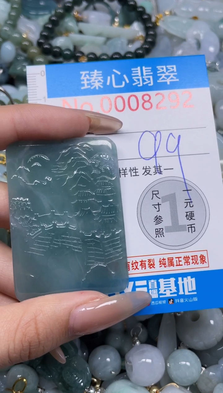 颈饰未镶嵌翡翠8292