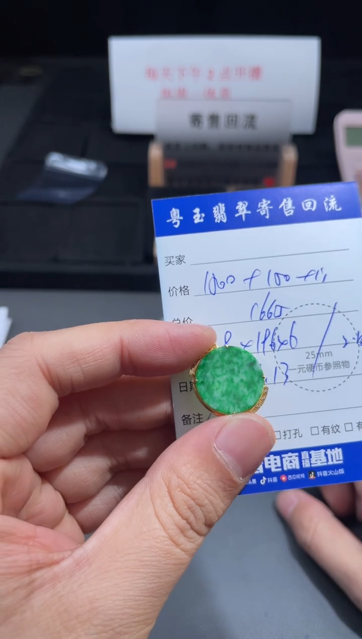 【闪购商品】翡翠颈饰18K金镶嵌寄售回流 不退不换