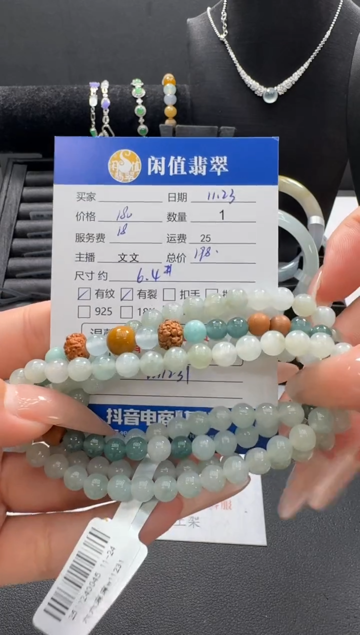 未镶嵌手串翡翠元**子翡翠珠串