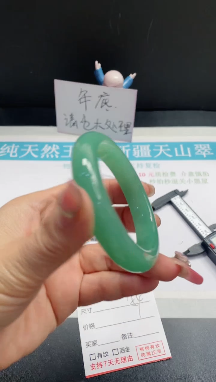 【闪购商品】石英质玉手镯未镶嵌170