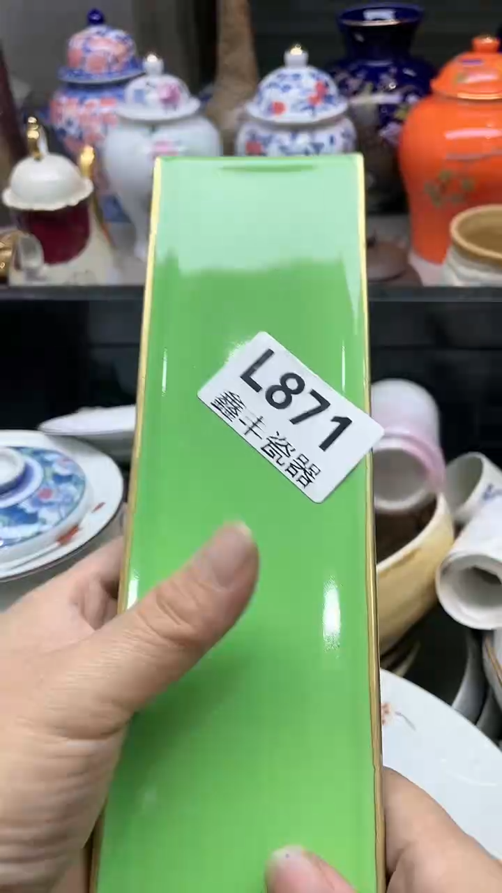 【闪购商品】杯鑫丰瓷器一号品L871