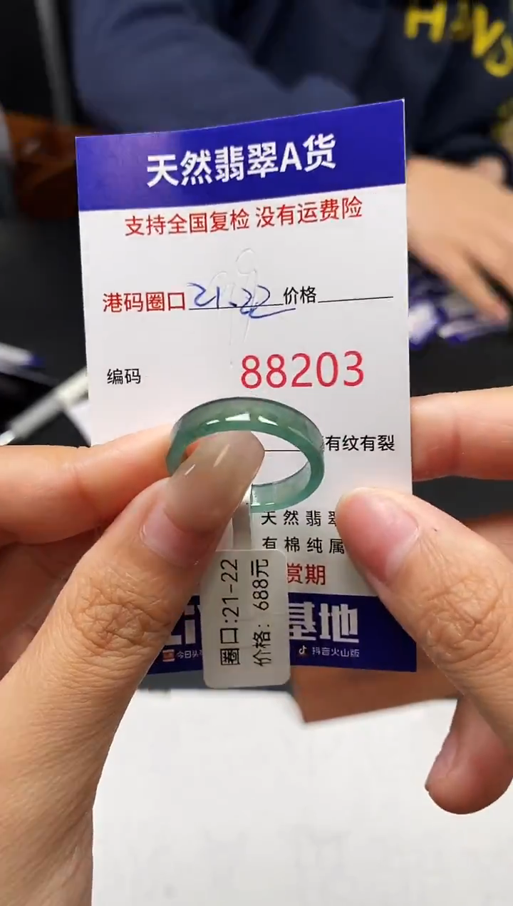 未镶嵌戒指翡翠天然A货翡翠8203