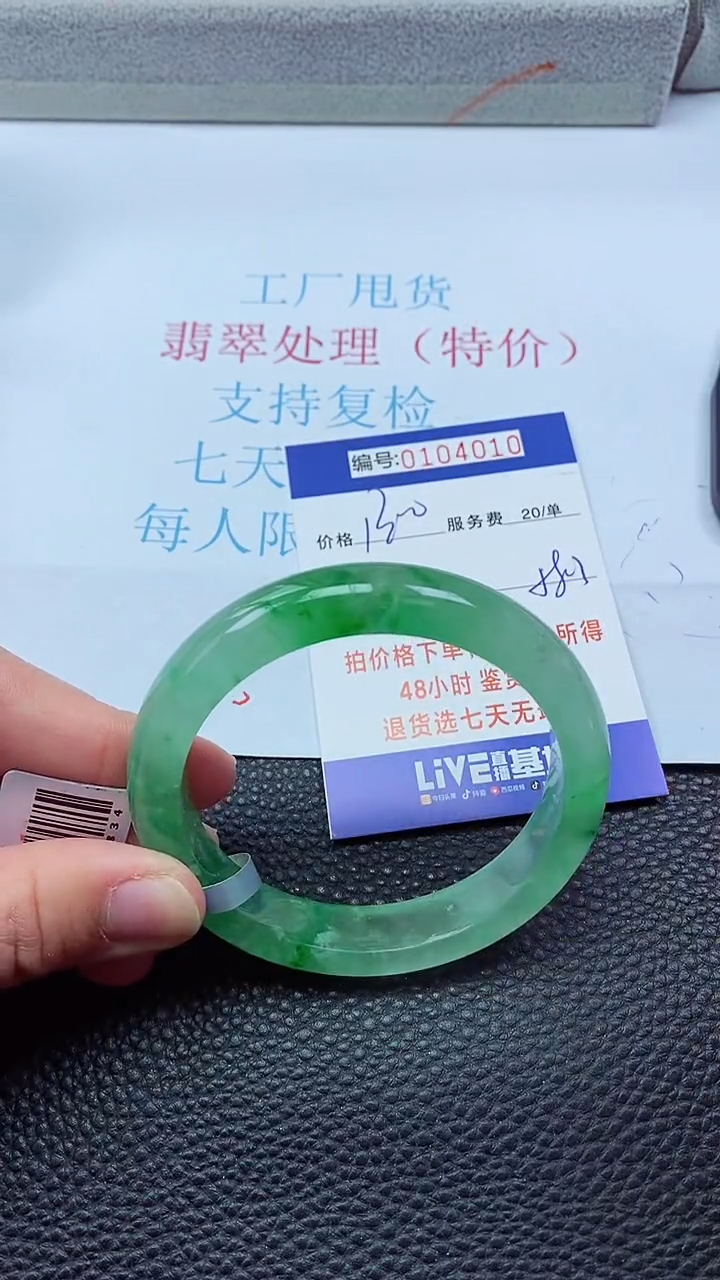 0以实物为准0000104010