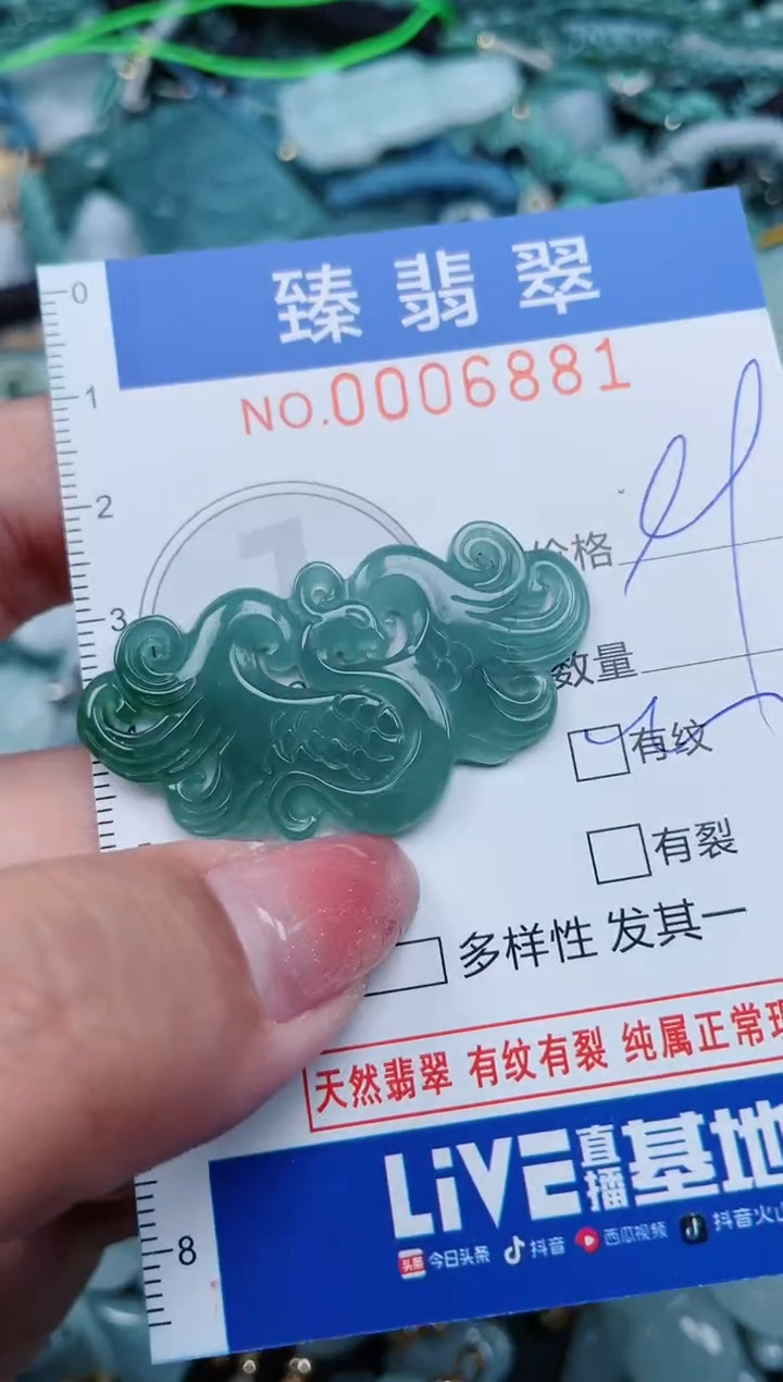 【闪购商品】翡翠颈饰未镶嵌.0006881