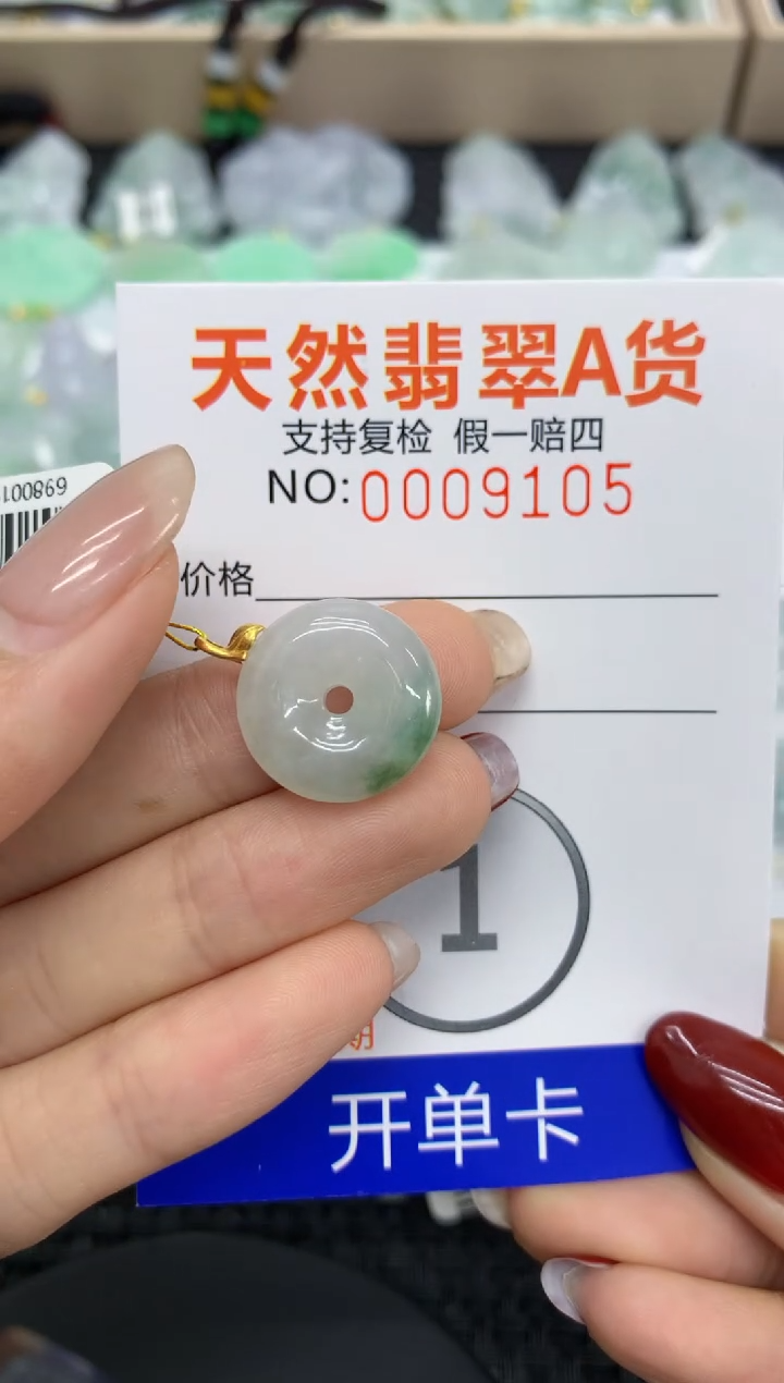 【闪购商品】翡翠颈饰18K金镶嵌11111111111