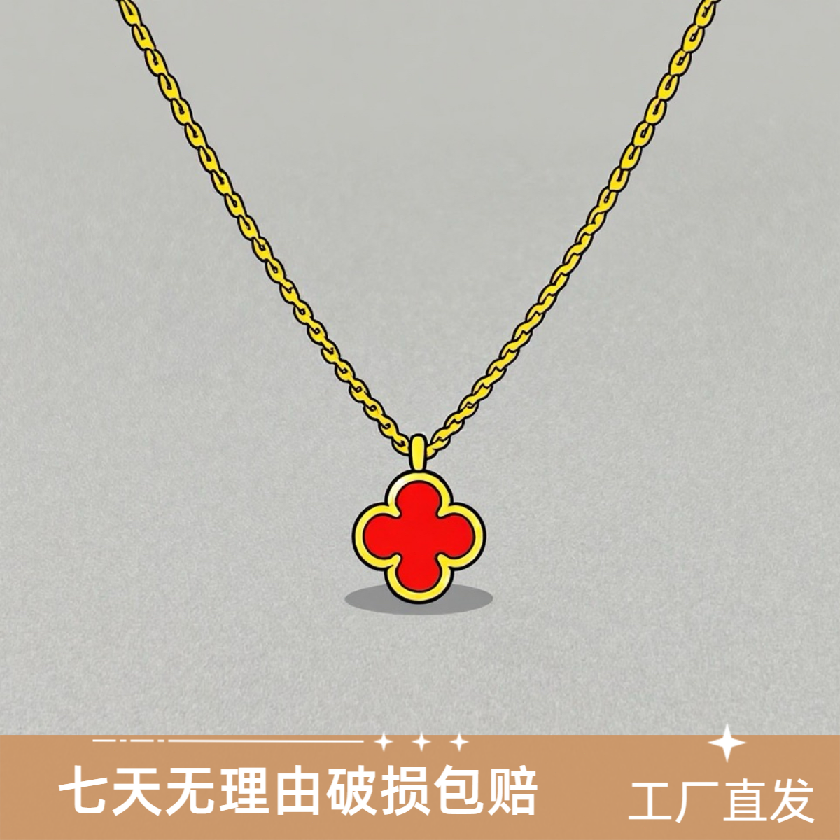 合金项链 mini四叶草项链小花 V金高定