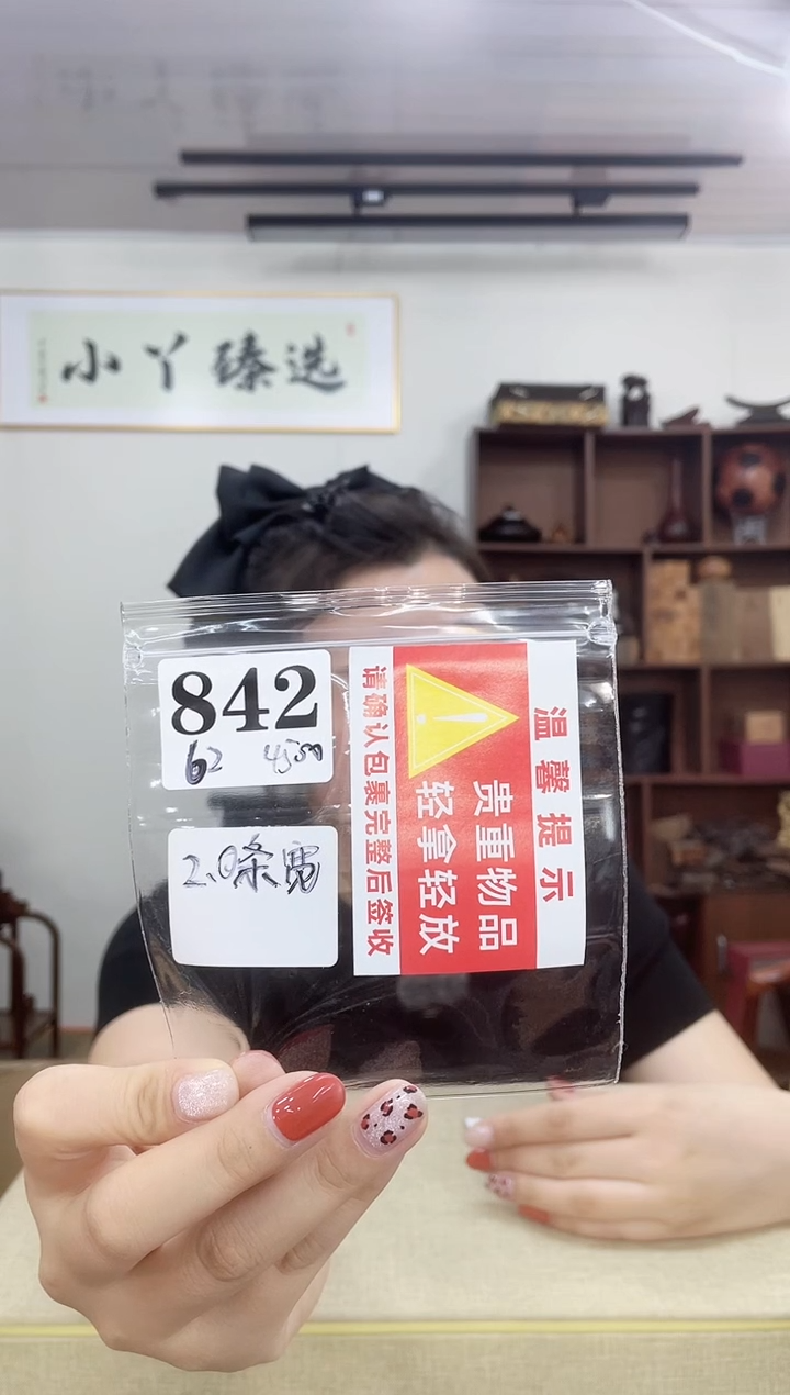 乌木类端景台紫*儿842短短短塑料镯子条宽2.0木木木62圈口