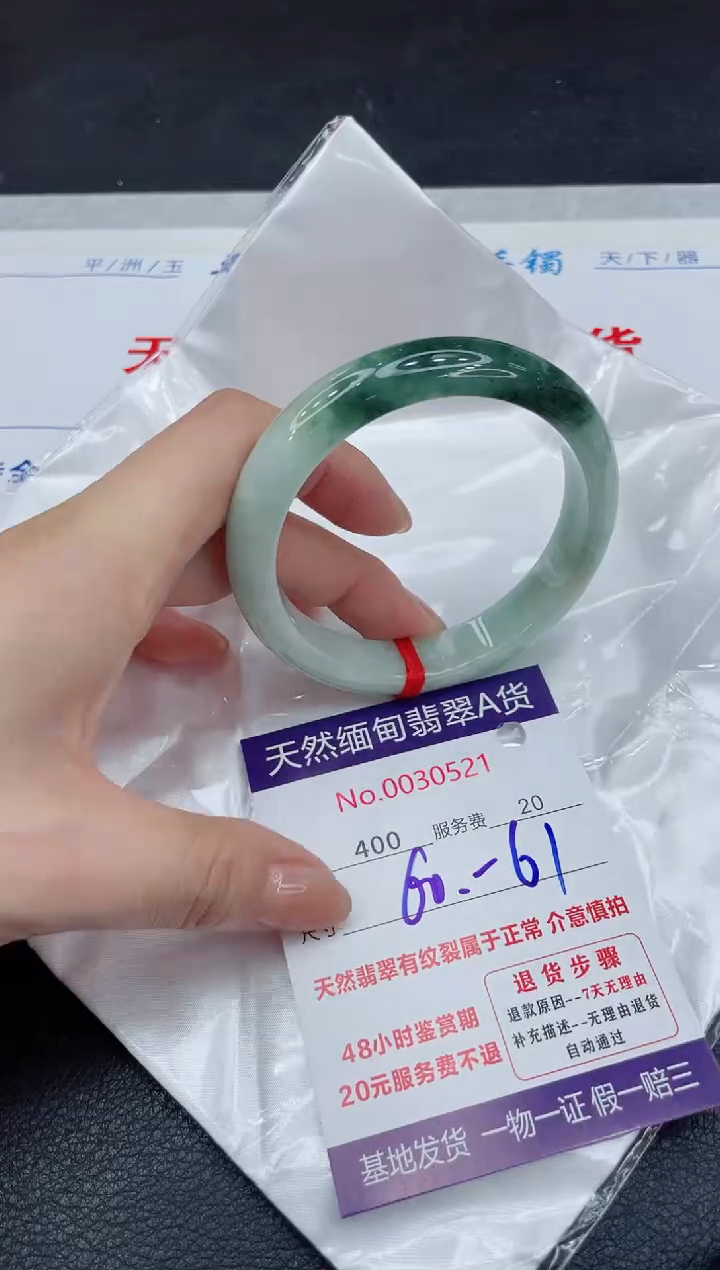 【闪购商品】翡翠手镯未镶嵌11111111