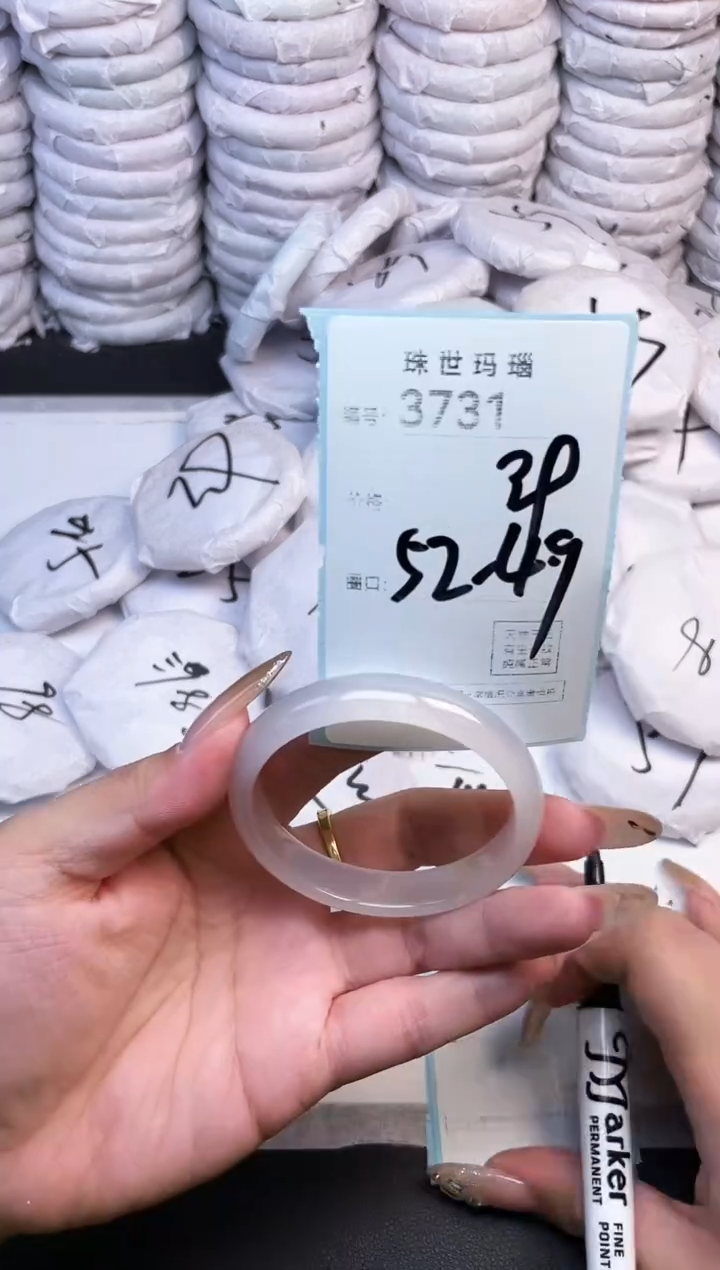 手镯玛瑙/玉髓未镶嵌3731