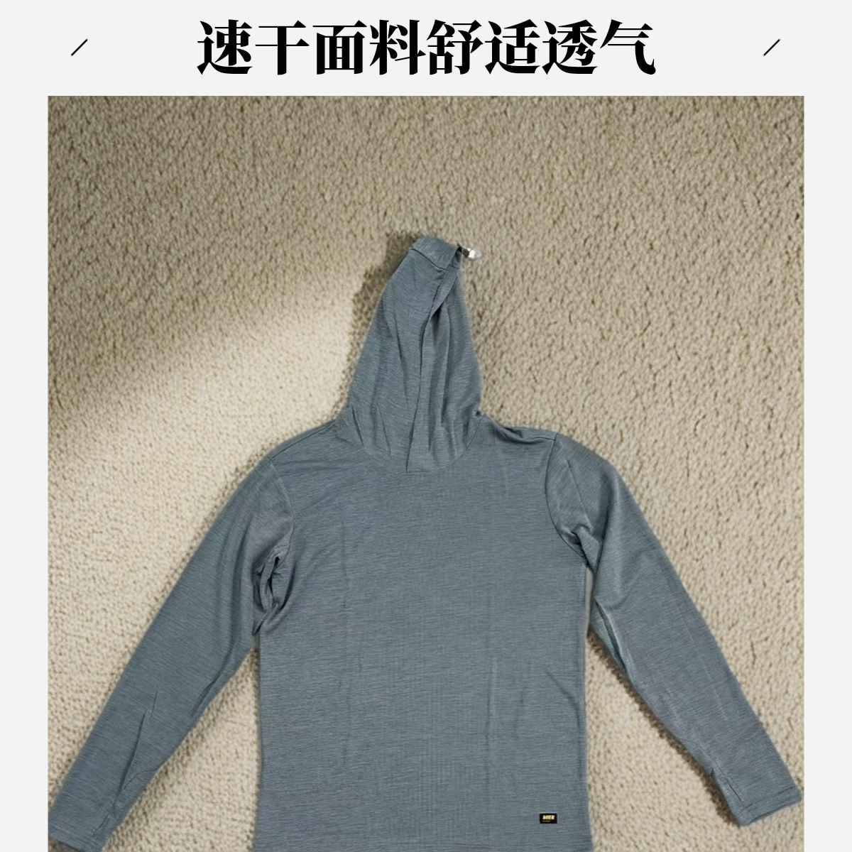 运动体恤长袖速干衣春夏秋连帽防晒透气跑步健身舒适户外休闲
