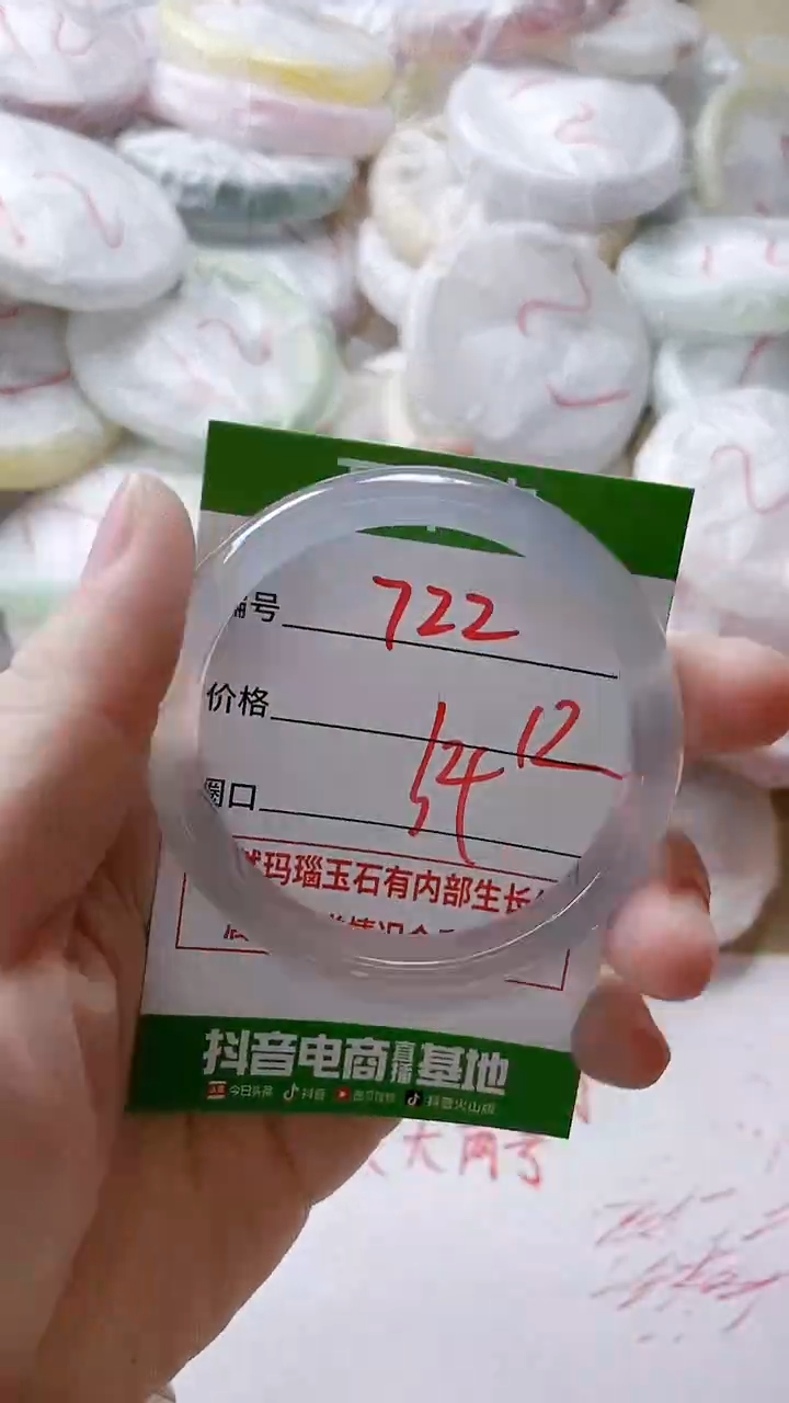 【闪购商品】玛瑙/玉髓手镯未镶嵌722