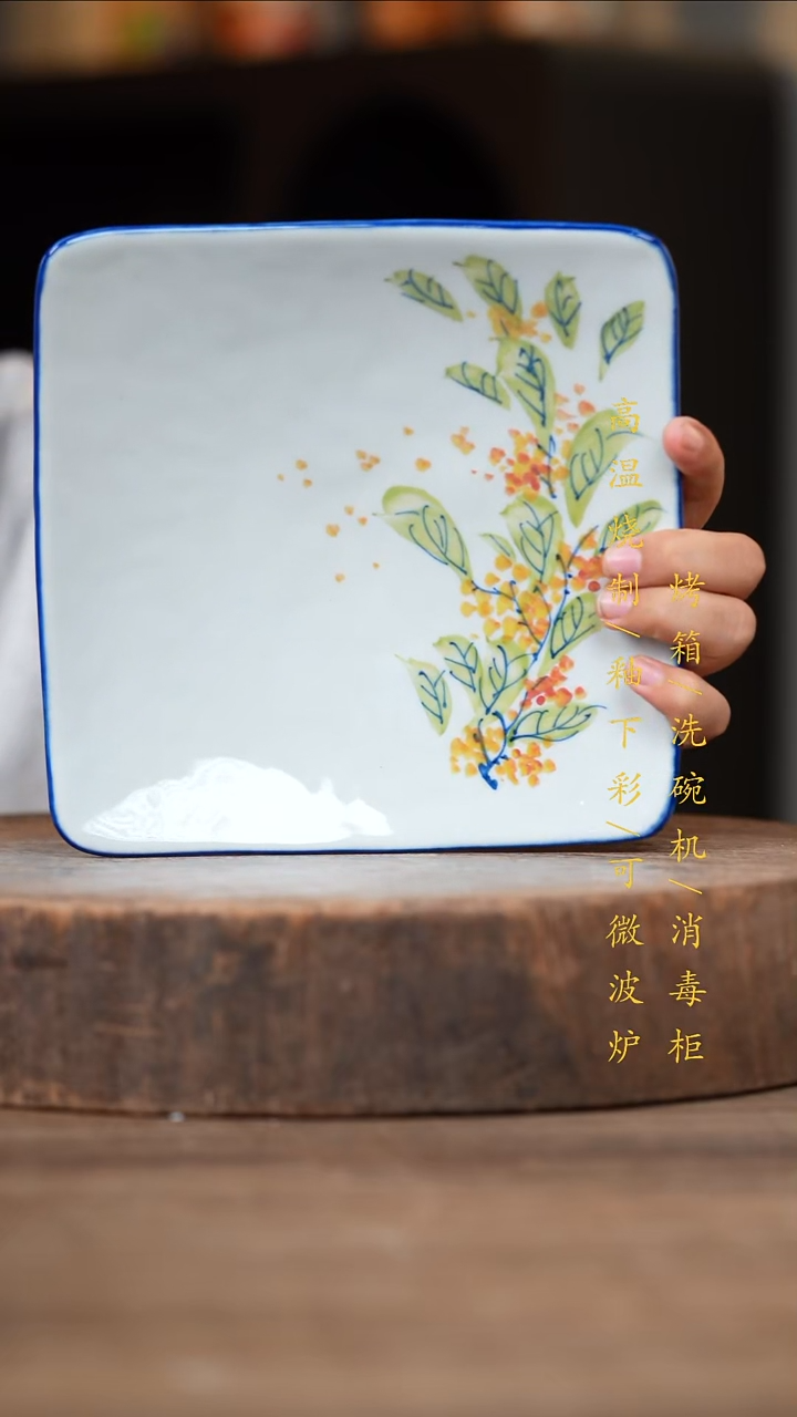 瓷片景德镇高温釉下彩（食品级）