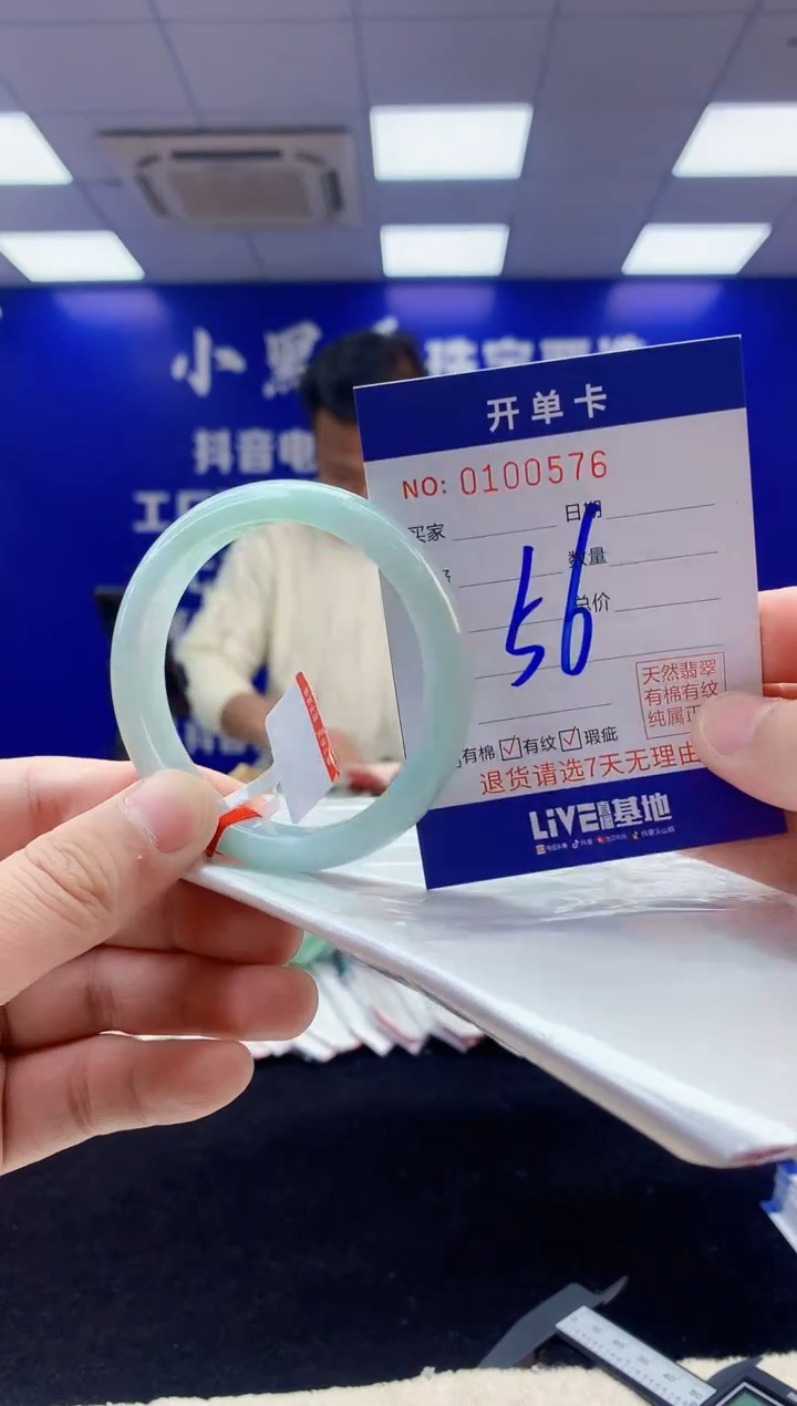 【闪购商品】翡翠手镯未镶嵌5翡翠A货手镯