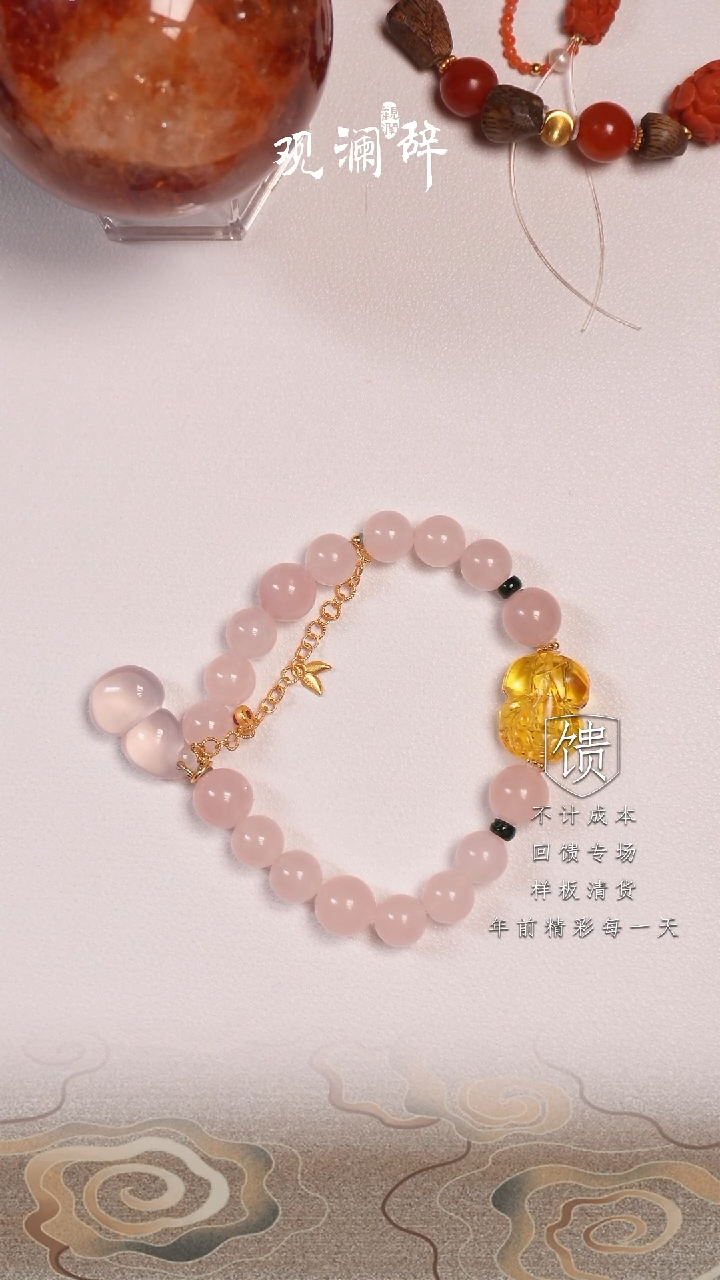 【闪购商品】水晶粉晶金珀貔貅银S925镶嵌手链