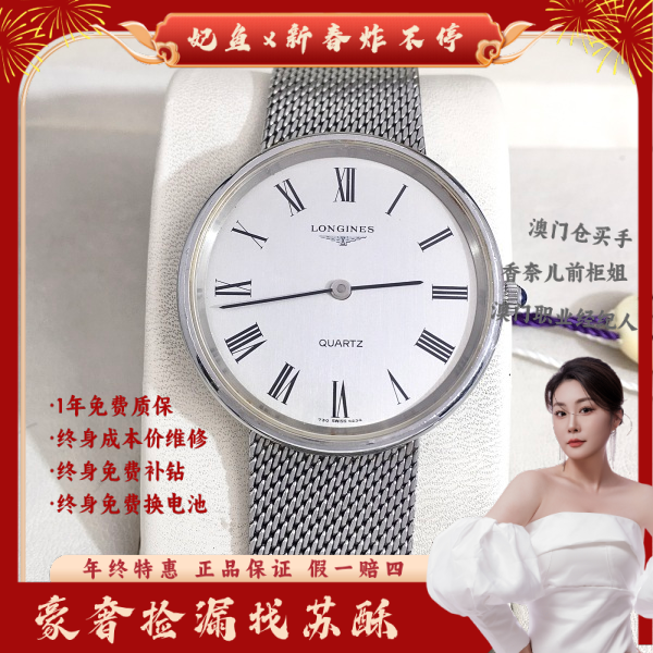 浪琴/石英表/表径34/S99250110032/250202WY0018