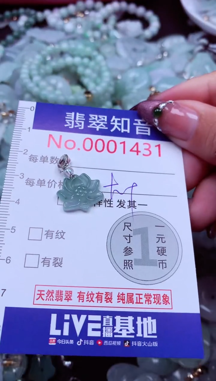 吊坠(不含链)未镶嵌翡翠1431