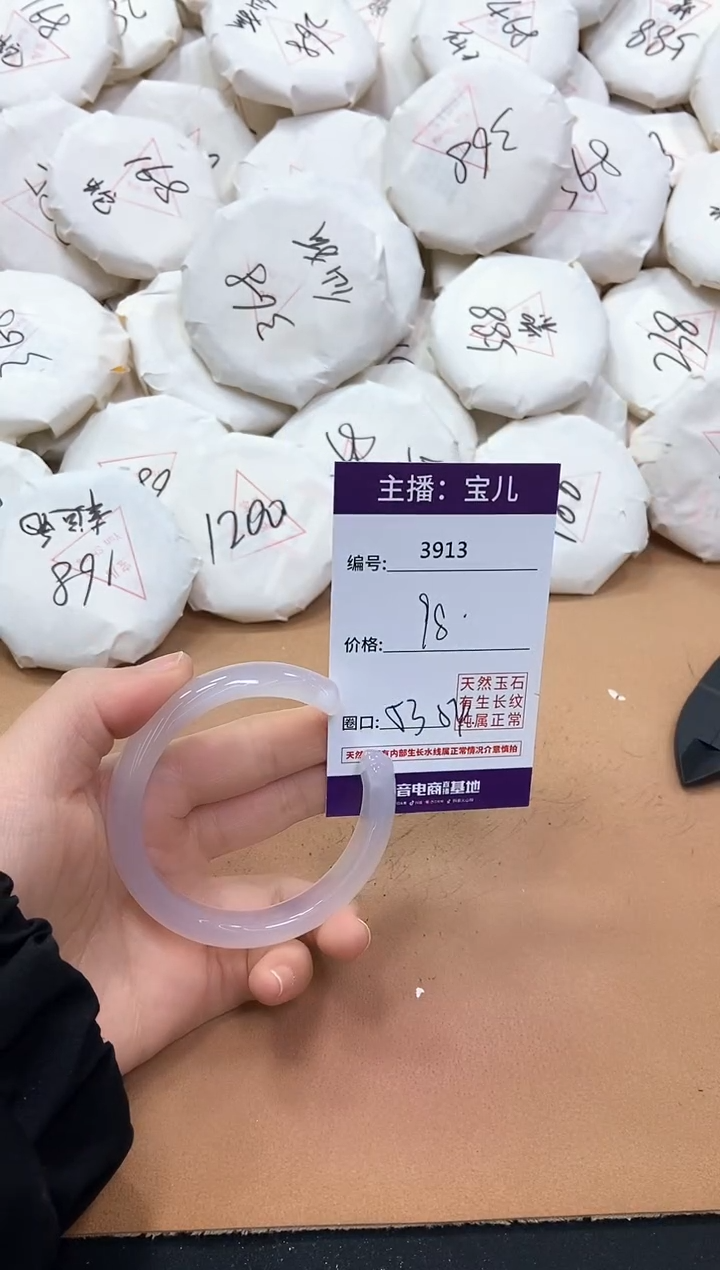 【闪购商品】玛瑙/玉髓手镯未镶嵌3913